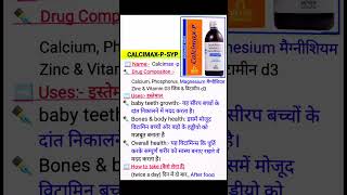 Calcimax  p  syrup uses dose side effect in hindi doctor ICU hospital ajmedicoz lab clinic [upl. by Mcclain]