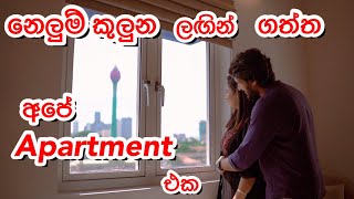 අපි එහේ ඉඳන් මෙහේ හදපු අලුත් ගෙදර Home Tour එක New home New Beginnings 😍❤️🏠 Sangeeth Dini Vlogs [upl. by Nwahsak]