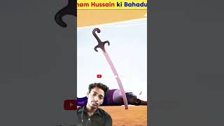 Imam Husain ka real awaaz kya tha karbla ke maidan ka janm ke samay perduet like and share karte Ja [upl. by Arihsa590]