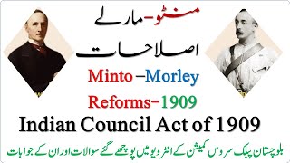 Minto Morley Reforms  Indian Council Act of 1909  Morley Minto Reform 1909 in Urdu  1909 Reform [upl. by Shull]