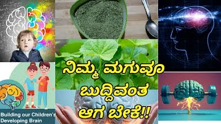 Brahmi powder made for kids  ಮಕ್ಕಳ ಜ್ಞಾಪಕ ಶಕ್ತಿ ಹೆಚ್ಚಲು ಬಳಸಿ ಬ್ರಾಹ್ಮೀ ಪೌಡರ್Ondelaga soppina powder [upl. by Igenia]