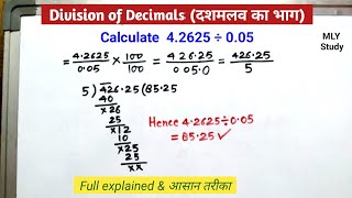 🔴How to divide decimal numbers❓ Division of decimals  MLY Study [upl. by Onnem]