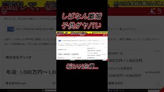 【しばなん、あやなん、しばゆー離婚】垢BAN危機へ子供はどうなる？・・・東海オンエアにしばゆーは戻るのか・・ [upl. by Donnie]