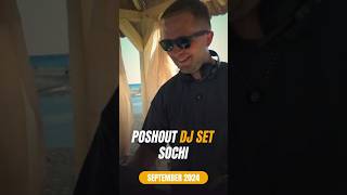 Poshout playing DaWTone  Lotar Sochi September 2024 dj music electronicmusic beach [upl. by Norvol57]