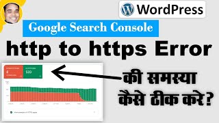 How to http to https error problem fix in google search console  Google search console http error [upl. by Lala305]