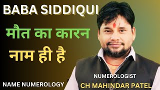 Baba Siddiqui Death Mystery  Nayaa Numerology  Ch Mahindar Patel [upl. by Buck66]