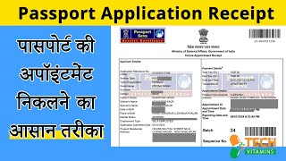 Passport Application Receipt download  How to print amp save passport receipt  Tech Vitamins [upl. by Lazos]