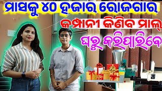 Agarbatti machine Business idea work from home DhupaKathi Making machine Angelina Enterprises Odisha [upl. by Schrader]