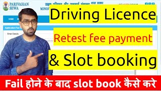 Driving licence retest slot booking and fee payment  DL retest fee payment  DL retest slot booking [upl. by Nnayelsel]