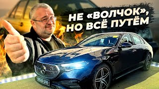 Mercedes Benz W214 E300Не волчок но всё путём [upl. by Odnala541]