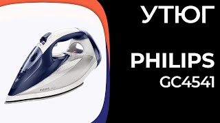 Утюг Philips GC4541 [upl. by Pheni471]