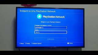 Лайфхак №2 Как войти в сеть network на ps4 [upl. by Itoyj605]