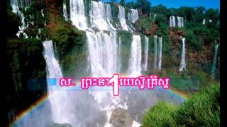 KCK N°23A song ទ្រង់នាមអ្វីដែរ [upl. by Nirro]