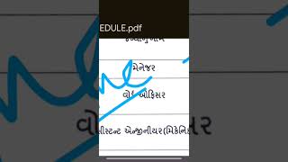 rmc ward officer exam datermc manager exam datermc engeneering exam date [upl. by Eatnad]