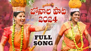 Bonalu Song  2024  Full Song  SPEAKER  Mangli  Suresh Bobbili  Bikshamamma  Janu Lyri  Damu [upl. by Iruam442]