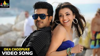 Naayak Movie Songs  Oka Choopuke Full Video Song  Latest Telugu Superhits SriBalajiMovies [upl. by Shargel432]