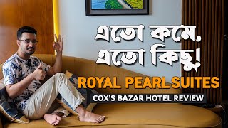 কক্সবাজার বাজেট হোটেল Royal Pearl Suites বেষ্ট [upl. by Idell]