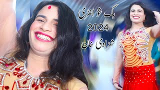 Zakham  Bandian De Piche Bande  Tahir Nayyer Shazadi Khan Show Entry Piplan City 2024 [upl. by Bradwell599]