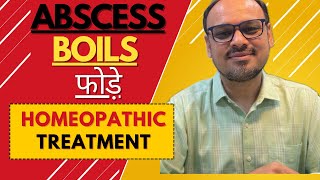 फोड़े  Boils  Abscess  Homeopathic Treatment  Potency Selection  Repetition  Dr Aadil [upl. by Racso405]