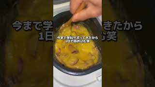 quot炊飯器で作るquot超しっとりさつまいもケーキ。まじかよケーキなのに腹持ち最強！しかも小麦粉不使用。 [upl. by Aihtiekal]