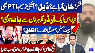 New CJP Mansoor Ali Shah  Imran Khan Release Soon  Sheikh Waqas Reveals Inside Plan of PTI [upl. by Cantu]