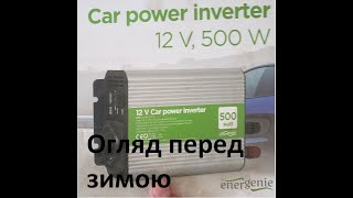 Огляд інвертора ENERGENIE 500W [upl. by Monjan138]