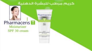 Pharmaceris T Moisturizer SPF 30 cream [upl. by Alonso277]