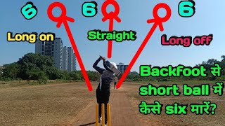 Short ball में backfut से straight mid on and mid off में six कैसे मारें Tennis ball batting tips [upl. by Eyram]