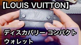 【LOUIS VUITTON】ディスカバリー コンパクト ウォレット モノグラムシャドウ レザー ブラック [upl. by Runstadler]