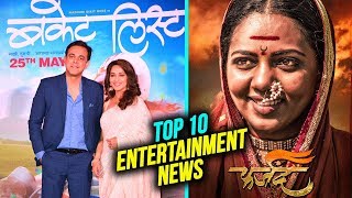 Top 10 Entertainment News  Weekly Wrap  Bucket List amp Bharat Ganeshpure [upl. by Tillion608]