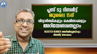 Plus Two Result 2020  Plus Two Result  2 Result  Higher Secondary Result Result  Malayalam [upl. by Cadmarr]