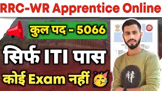 RRCWR Apprentice 2024 notification  RRC WR Apprentice Online form 2024 [upl. by Fleck341]