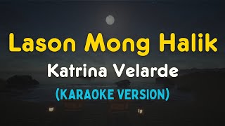 Lason Mong Halik  Katrina Velarde Karaoke Version [upl. by Yespmed965]