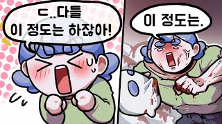 님들도 이러고 살잖아요 [upl. by Devland]