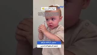 متداول… أم تكشف طريقتها لتخفيف ألم طفلها أثناء التسنين [upl. by Yerocal]