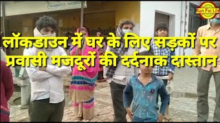 Greater noidalockdown me paidal bhukhe pyase ghar ko nikle hajaronrunforlifesatishsharmayoutuber [upl. by Llertram821]