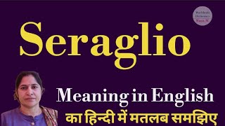 seraglio meaning l meaning of seraglio l seraglio ka matlab Hindi mein kya hota hai l vocabulary [upl. by Norvun]