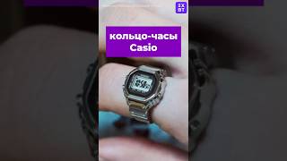 Кольцочасы Casio iXBT кольцо часы Casio новости [upl. by Conlee388]