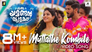 Maheshinte Prathikaaram  Cheru Punjiri Song Video  Fahadh Faasil Anusree  Official [upl. by Townsend]