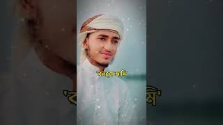 Qari Abu Rayhan New Gojol ক্বারী আবু রায়হান [upl. by Decamp]