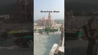 Beneshwar dham [upl. by Lalo601]