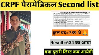 crpf Paramedical result second list news क्या दूसरी लिस्ट आयेगी [upl. by Sabra104]