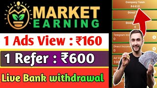 Market earning new ads view planMarket earning se paisa kaise kmayeMarket earning plan real amp fake [upl. by Methuselah374]