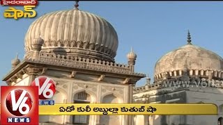 Hyderabad Shaan  History of Qutb Shahi Tombs [upl. by Setarcos]