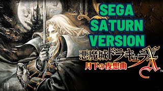 🔴Castlevania Symphony of the Night SATURN Live Part 1  Show You How to Keep Alucards Equipment [upl. by Gelb]