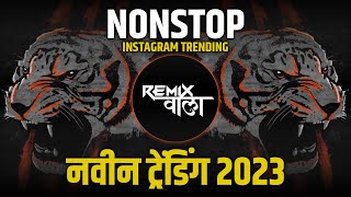 NONSTOP  MARATHI X HINDI  🙉🔊🔥  NONSTOP MARATHI VS HINDI DJ SONG DJ MARATHI  REMIX WALA 82K [upl. by Aisul]