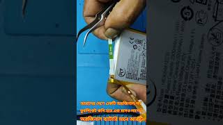 অরজিনিয়াল ব্যাটারি মানে কি repring battery [upl. by Nahgeem826]