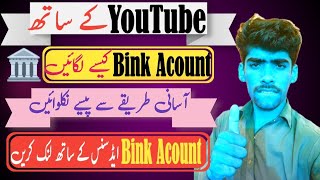 Adsense Account Ke Sath Bank Account Kaise Link Kare  youtube ka paisa bank me kaise transfer kare [upl. by Nyladnor104]