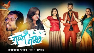 Gange Gowri  Video Title Song  Manasa Holla Udaya TV  Kannada Serial [upl. by Niela754]