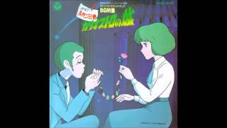 Fire Treasure Variation III Lupin III  Castle of Cagliostro BGM OST [upl. by Arrio]